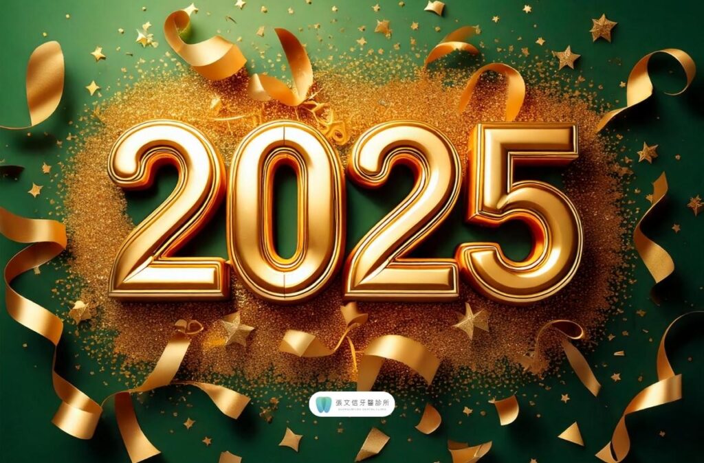 2025 gmdc newyear